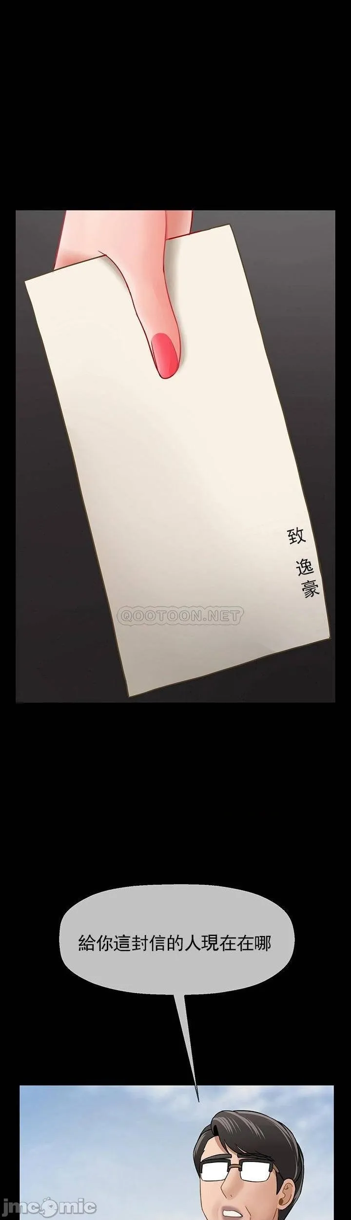 坏老师 - 第52话-不，不要啊...！ - page 48