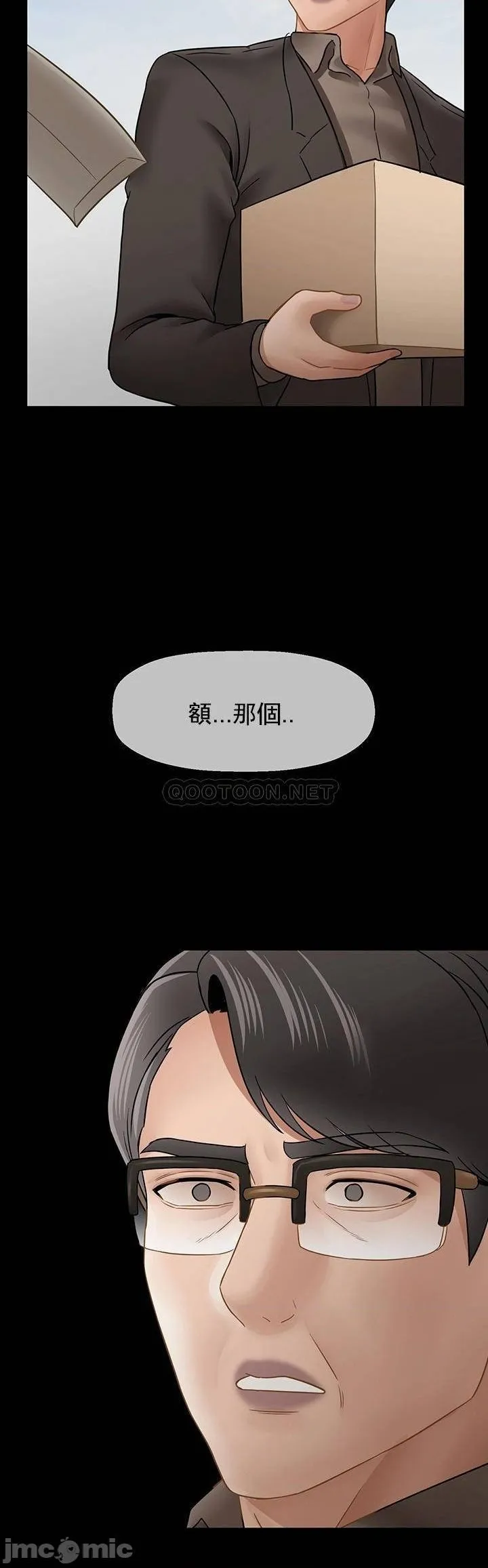 坏老师 - 第52话-不，不要啊...！ - page 49