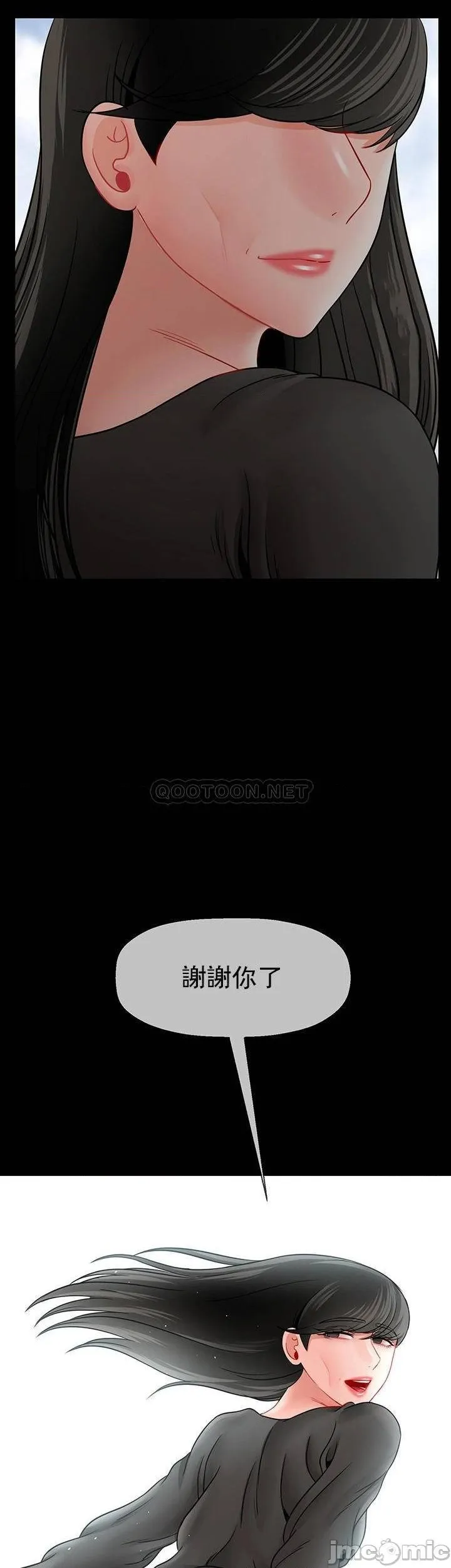 坏老师 - 第52话-不，不要啊...！ - page 56