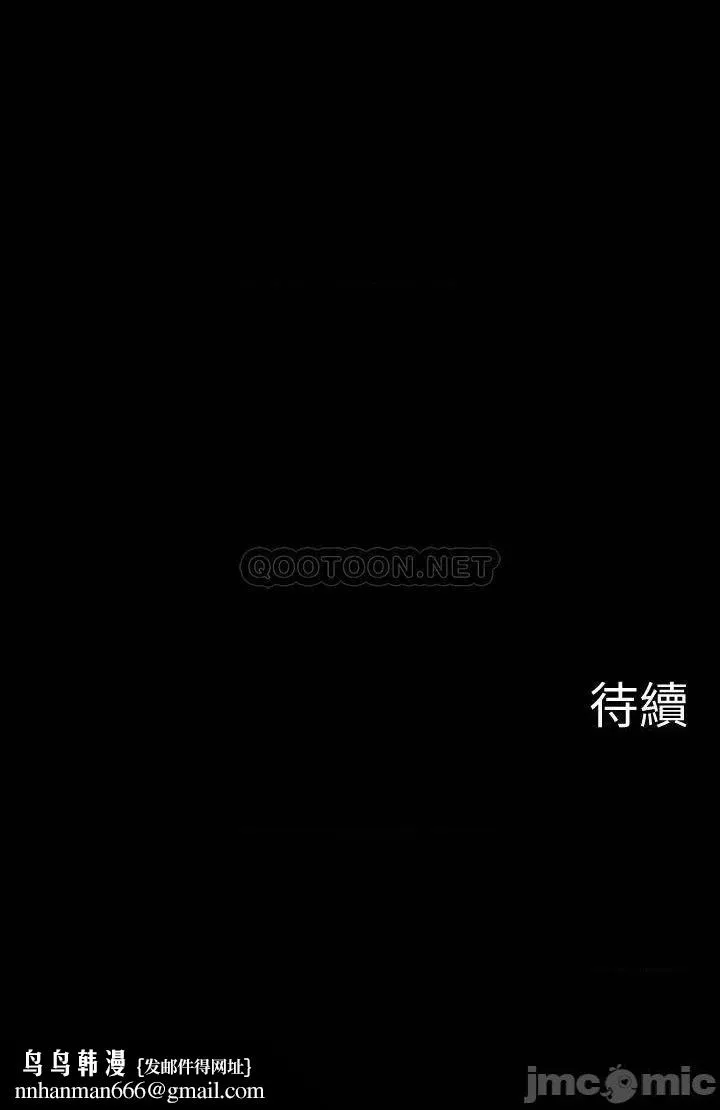 坏老师 - 第52话-不，不要啊...！ - page 62