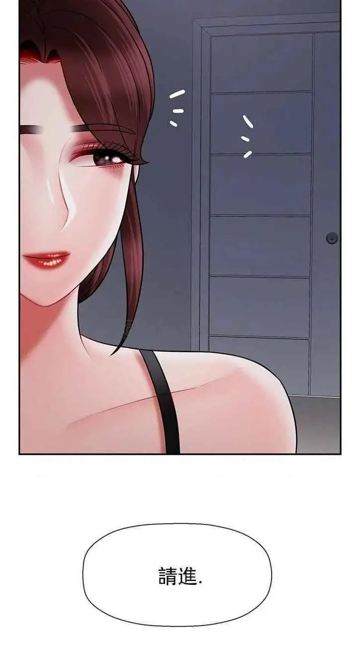 坏老师 - 第44话-从现在开始我要放弃 - page 2