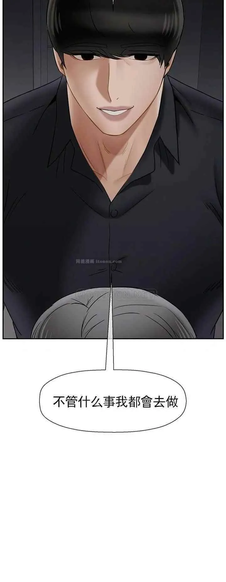 坏老师 - 第44话-从现在开始我要放弃 - page 8