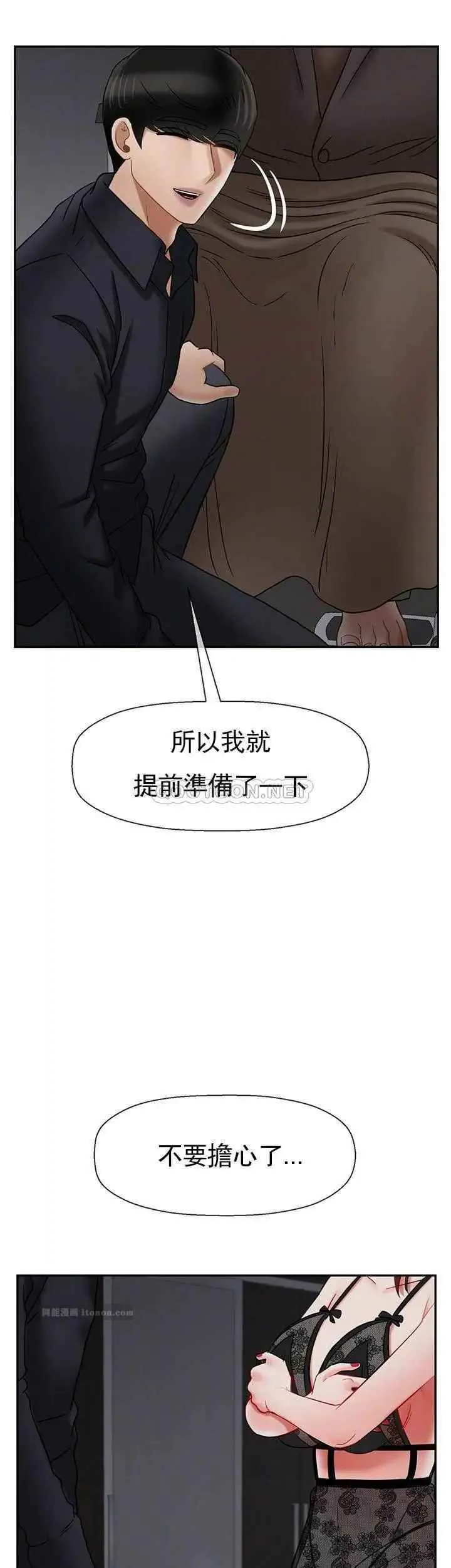 坏老师 - 第44话-从现在开始我要放弃 - page 11