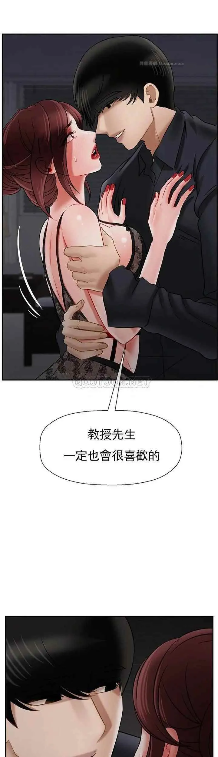 坏老师 - 第44话-从现在开始我要放弃 - page 13