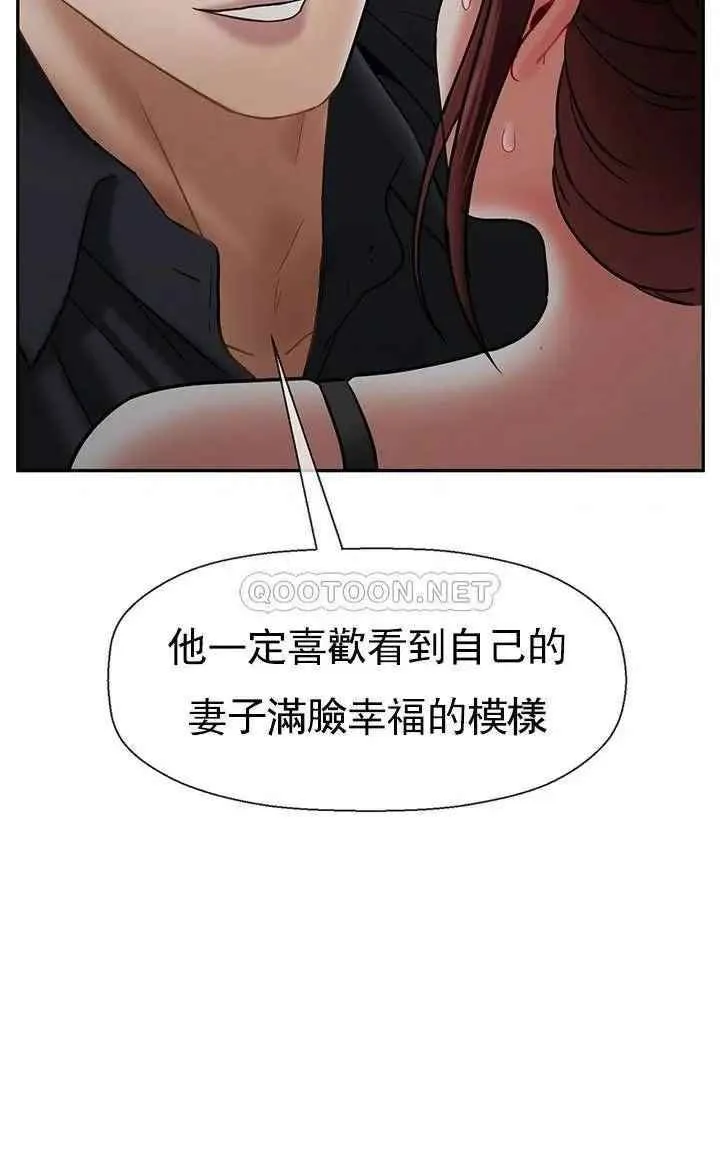坏老师 - 第44话-从现在开始我要放弃 - page 14