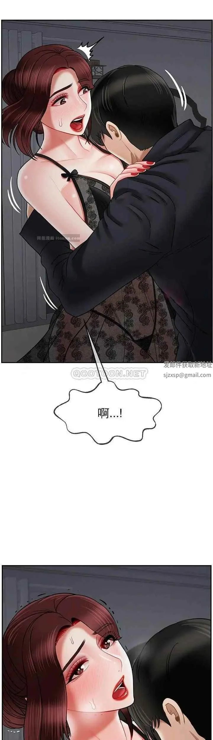 坏老师 - 第44话-从现在开始我要放弃 - page 15