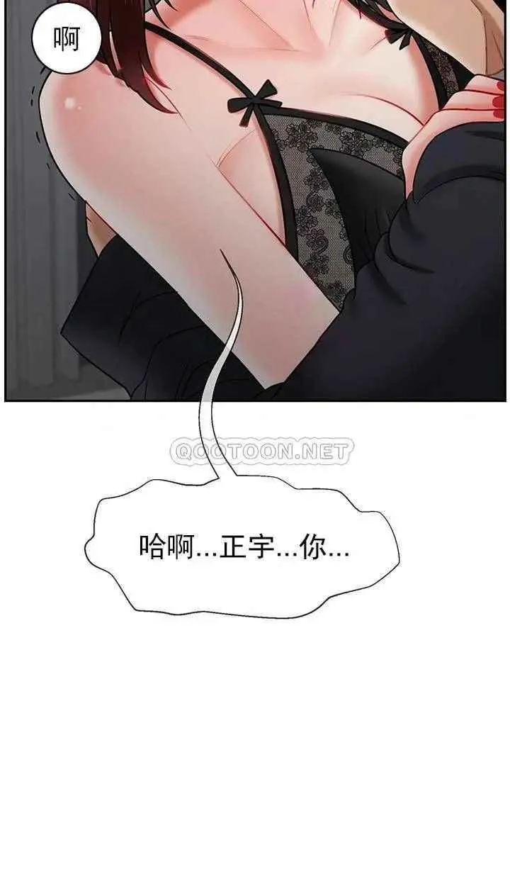 坏老师 - 第44话-从现在开始我要放弃 - page 16