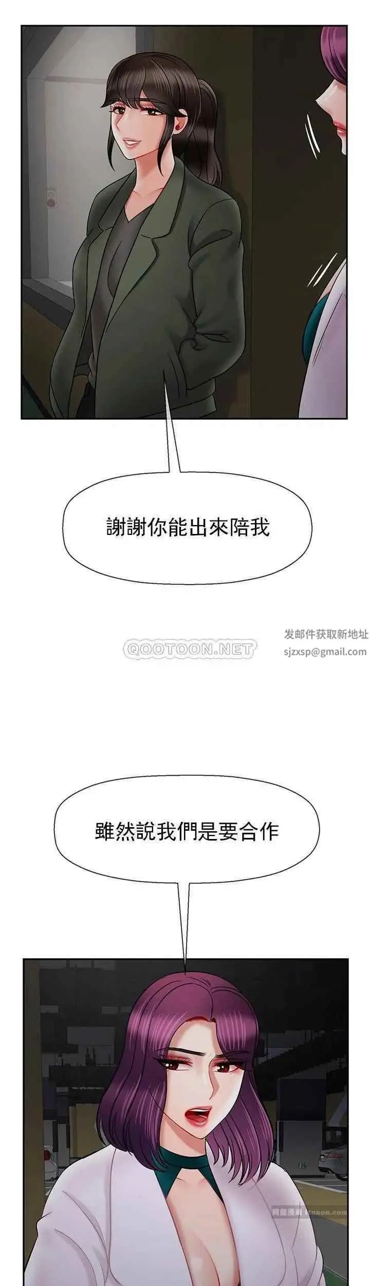 坏老师 - 第44话-从现在开始我要放弃 - page 25