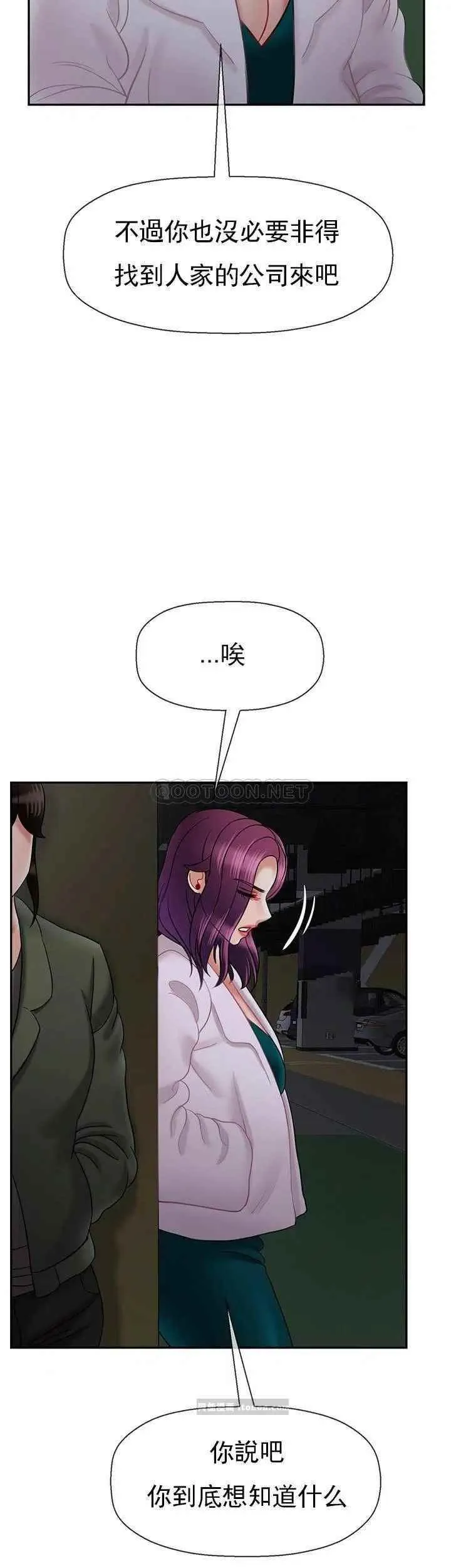坏老师 - 第44话-从现在开始我要放弃 - page 26