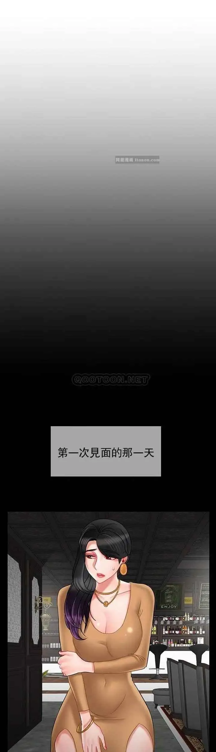 坏老师 - 第44话-从现在开始我要放弃 - page 29