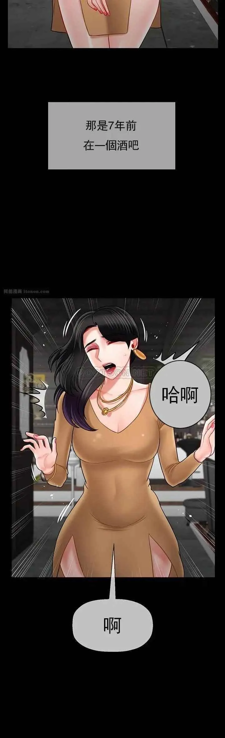 坏老师 - 第44话-从现在开始我要放弃 - page 30