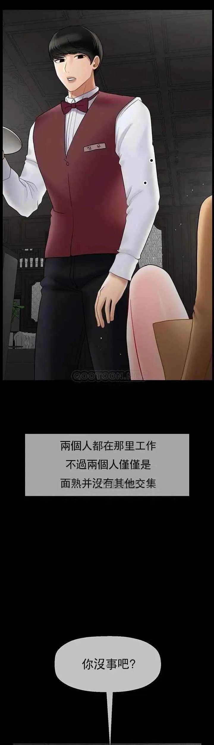 坏老师 - 第44话-从现在开始我要放弃 - page 31