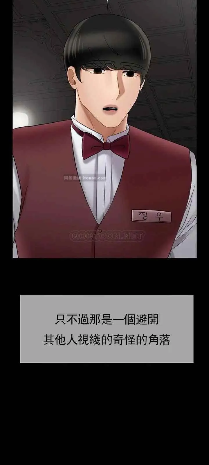 坏老师 - 第44话-从现在开始我要放弃 - page 32