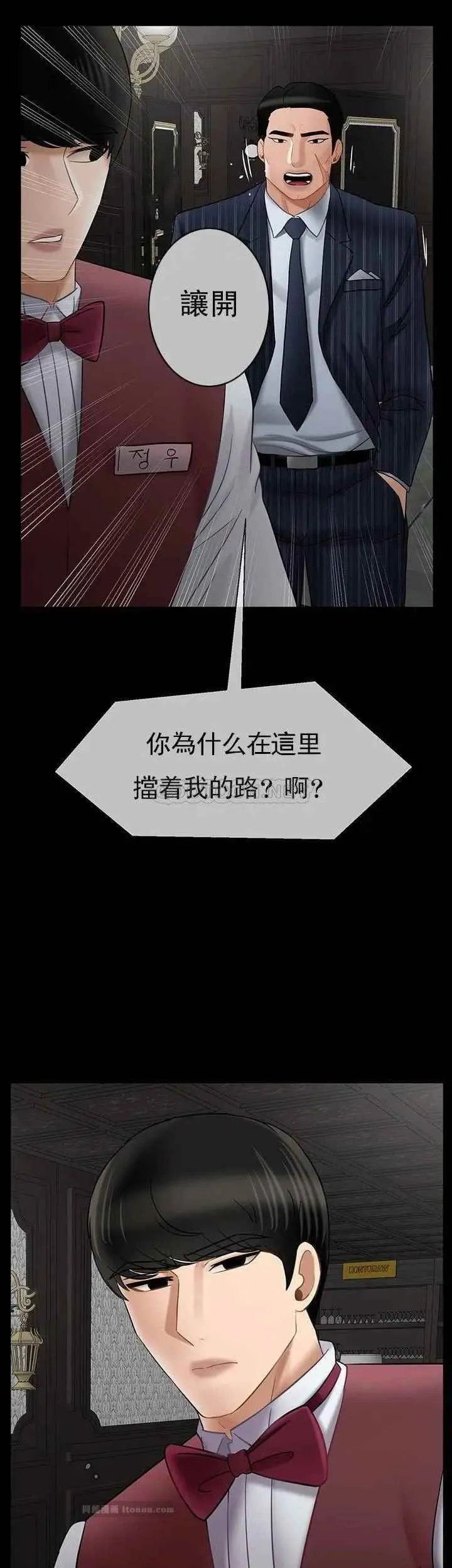 坏老师 - 第44话-从现在开始我要放弃 - page 33