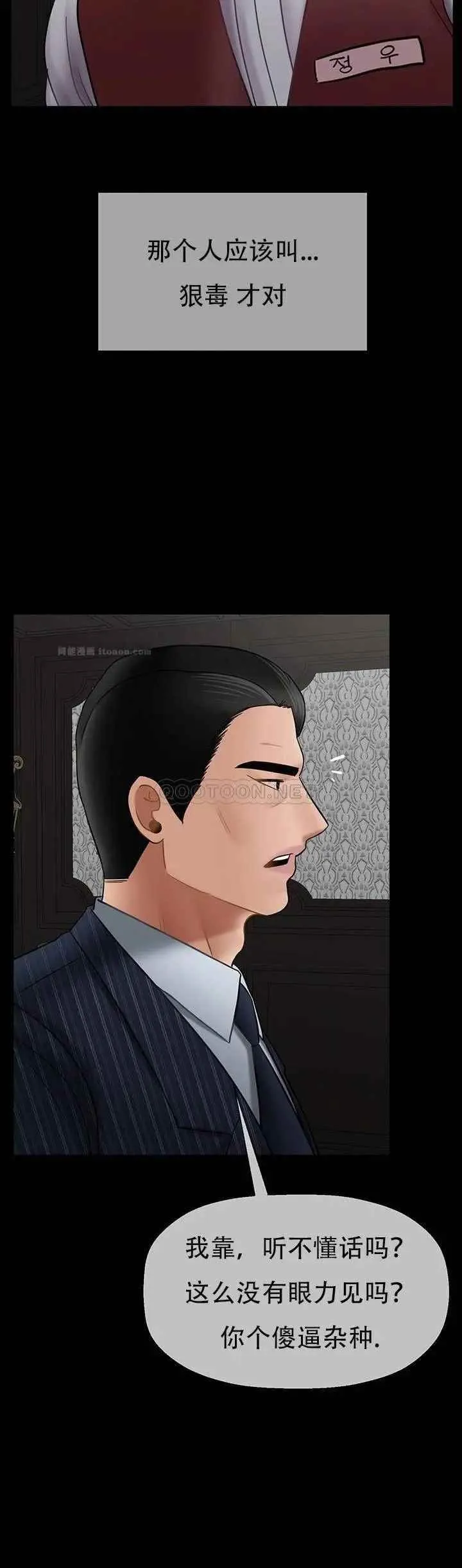 坏老师 - 第44话-从现在开始我要放弃 - page 34