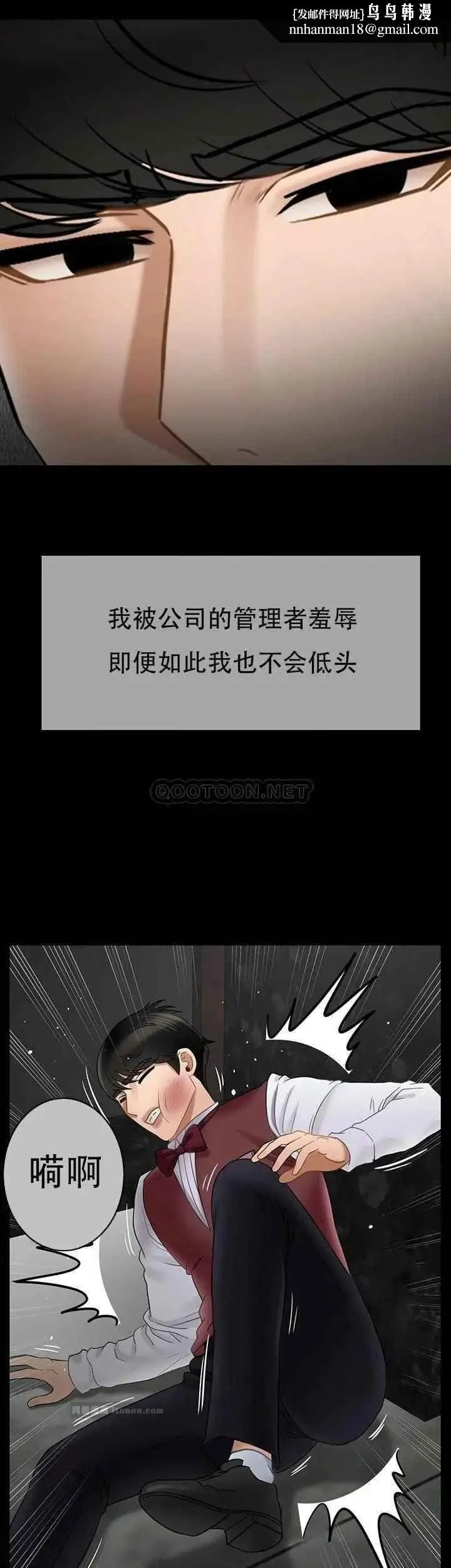 坏老师 - 第44话-从现在开始我要放弃 - page 35