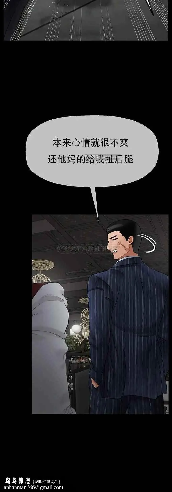坏老师 - 第44话-从现在开始我要放弃 - page 36