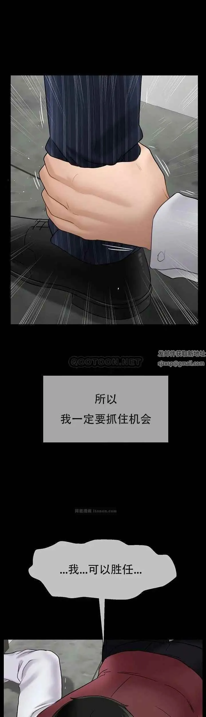 坏老师 - 第44话-从现在开始我要放弃 - page 39