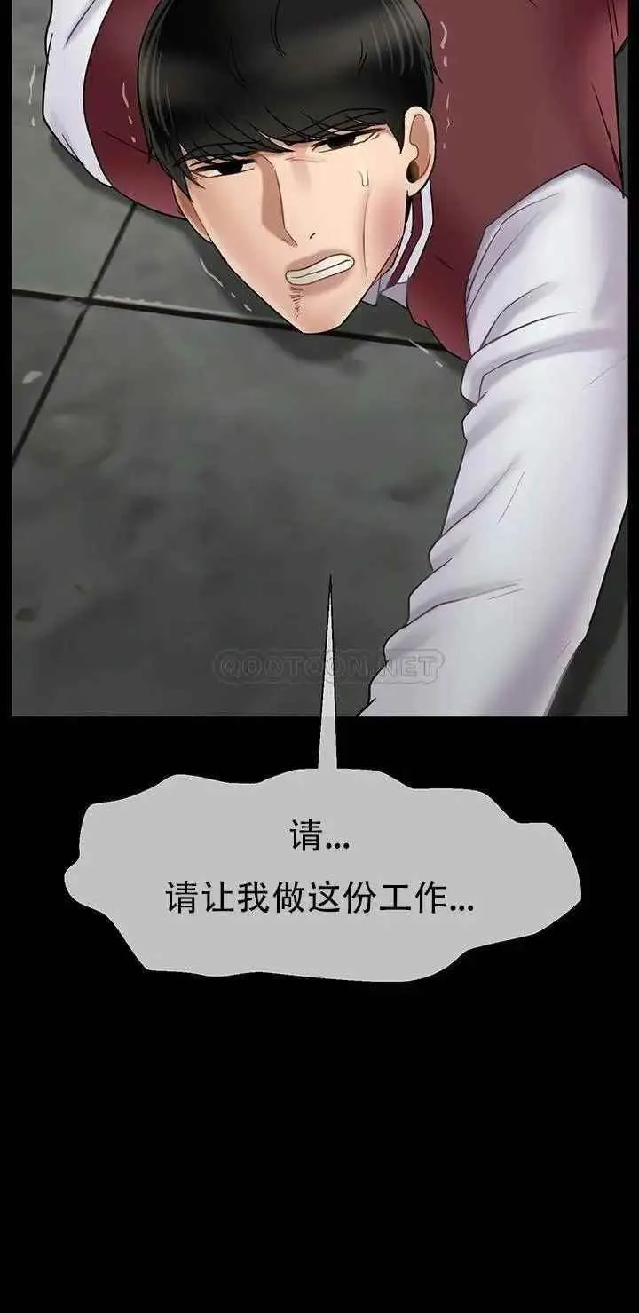 坏老师 - 第44话-从现在开始我要放弃 - page 40
