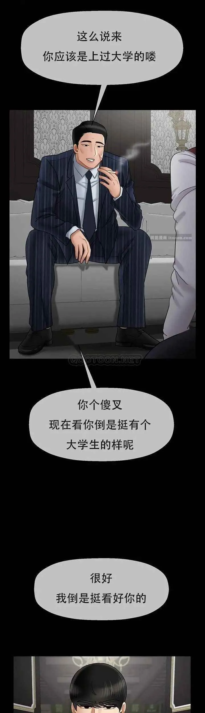 坏老师 - 第44话-从现在开始我要放弃 - page 41