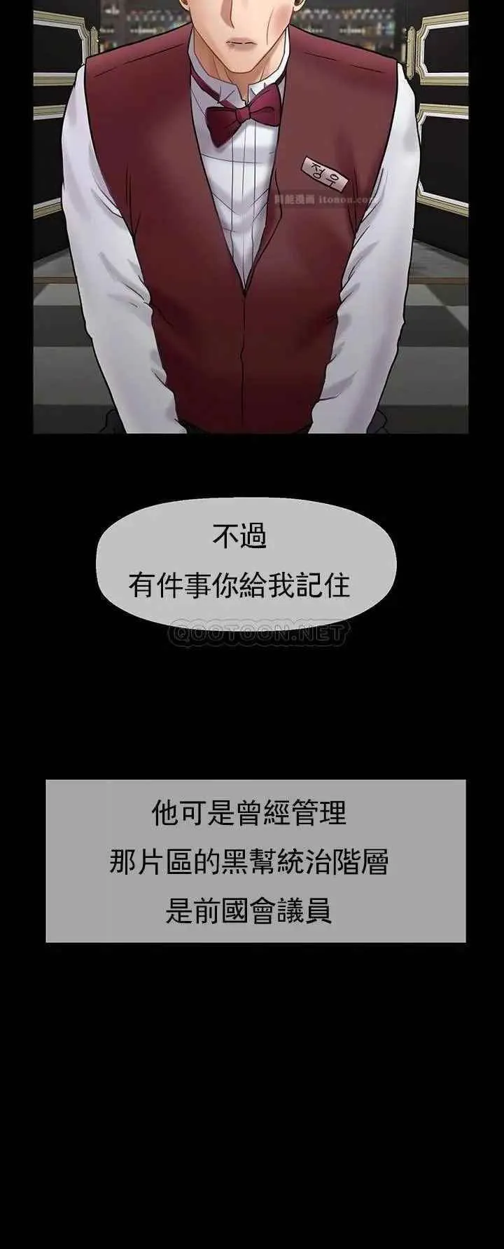 坏老师 - 第44话-从现在开始我要放弃 - page 42