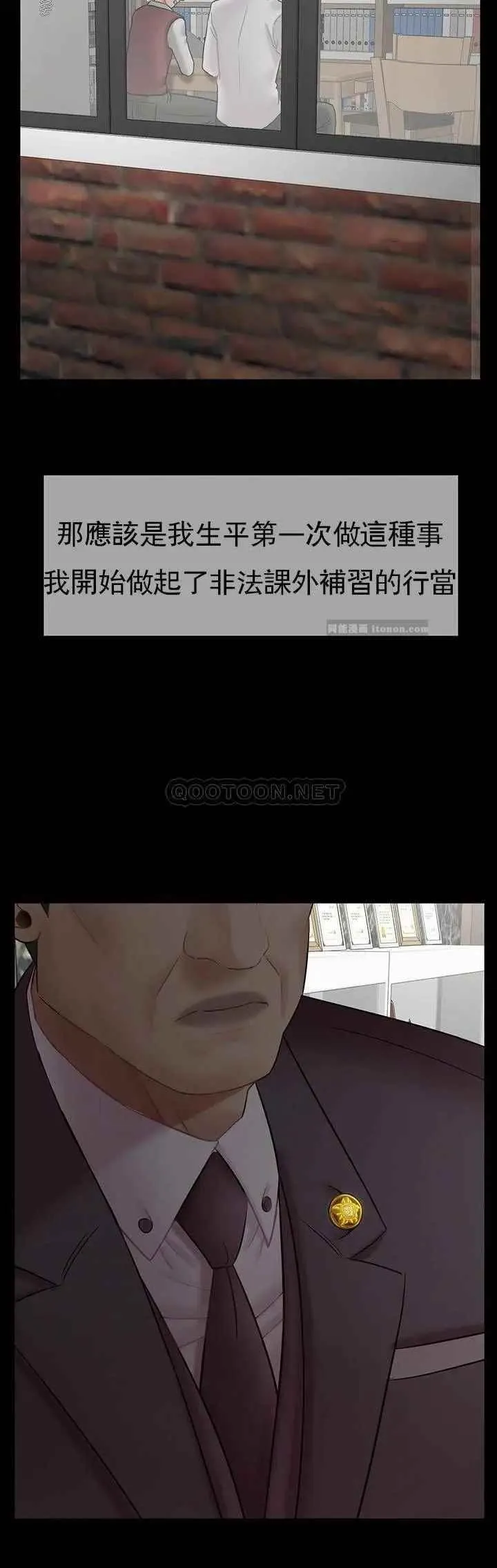 坏老师 - 第44话-从现在开始我要放弃 - page 44