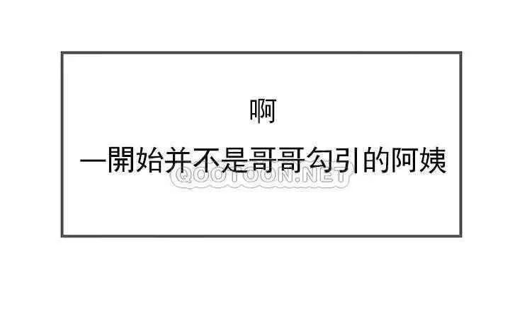 坏老师 - 第44话-从现在开始我要放弃 - page 49