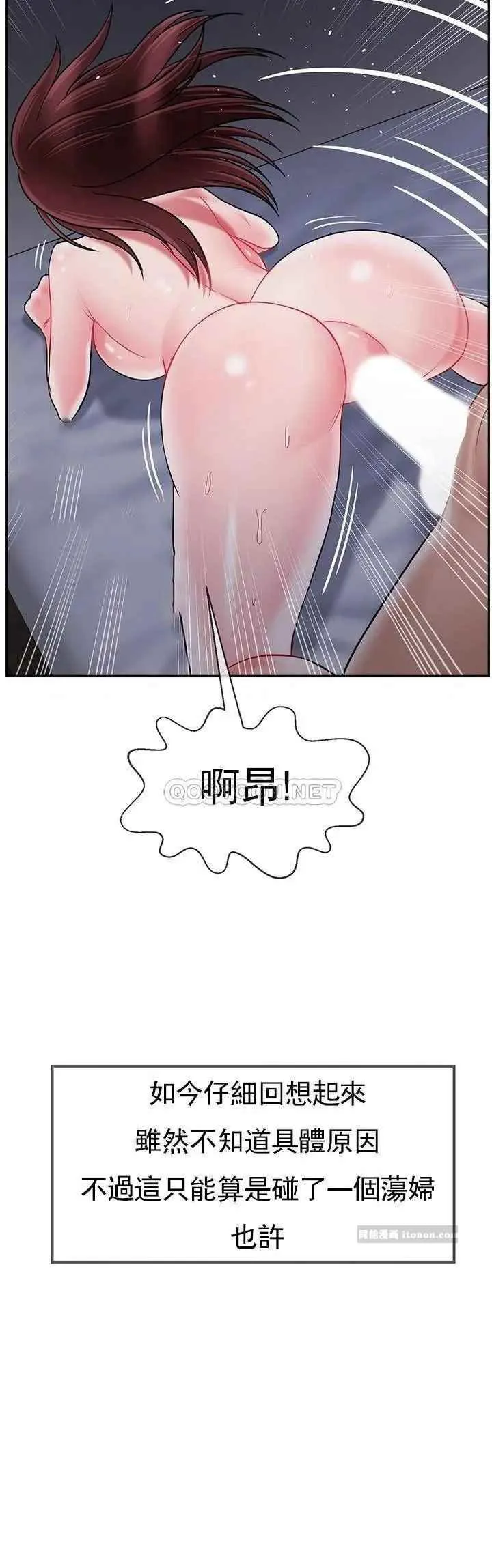 坏老师 - 第44话-从现在开始我要放弃 - page 51