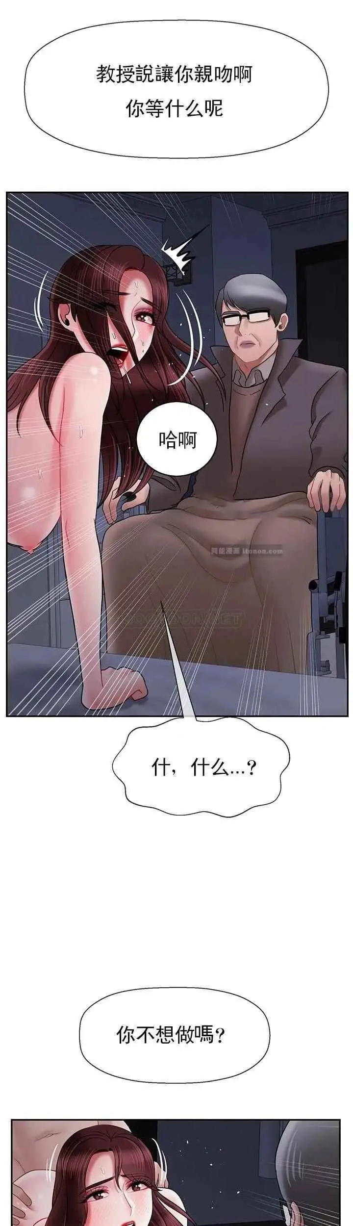 坏老师 - 第44话-从现在开始我要放弃 - page 52