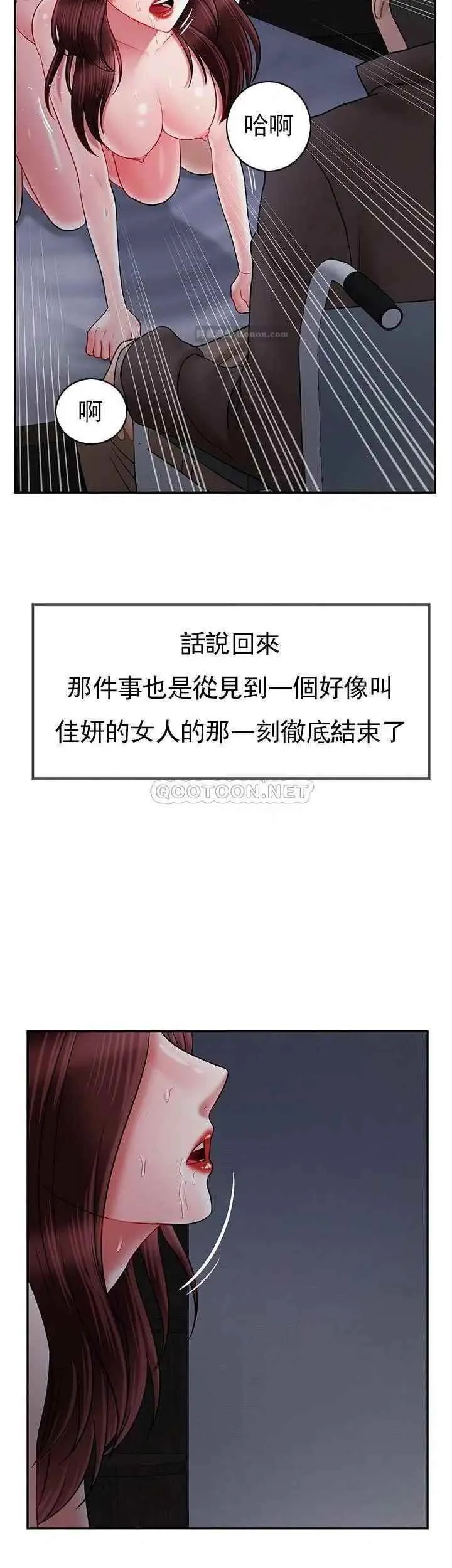 坏老师 - 第44话-从现在开始我要放弃 - page 53