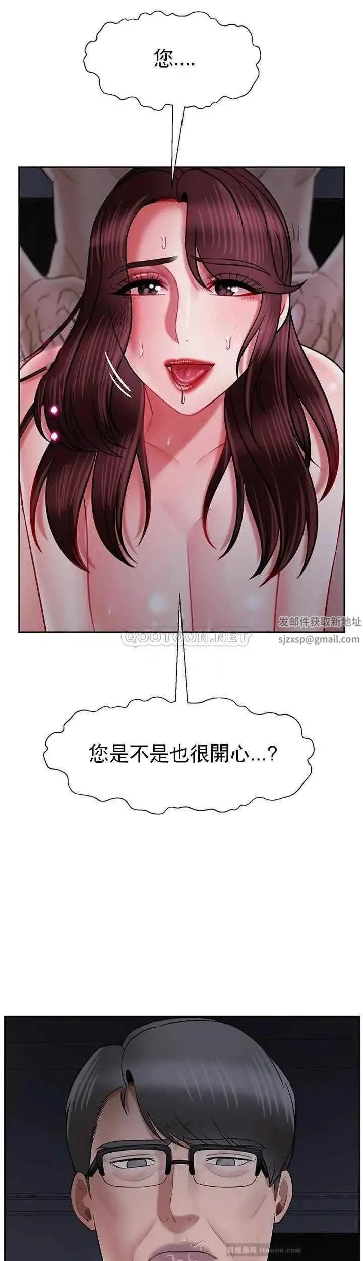 坏老师 - 第44话-从现在开始我要放弃 - page 56
