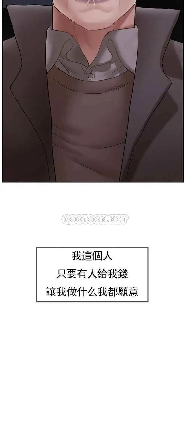 坏老师 - 第44话-从现在开始我要放弃 - page 57