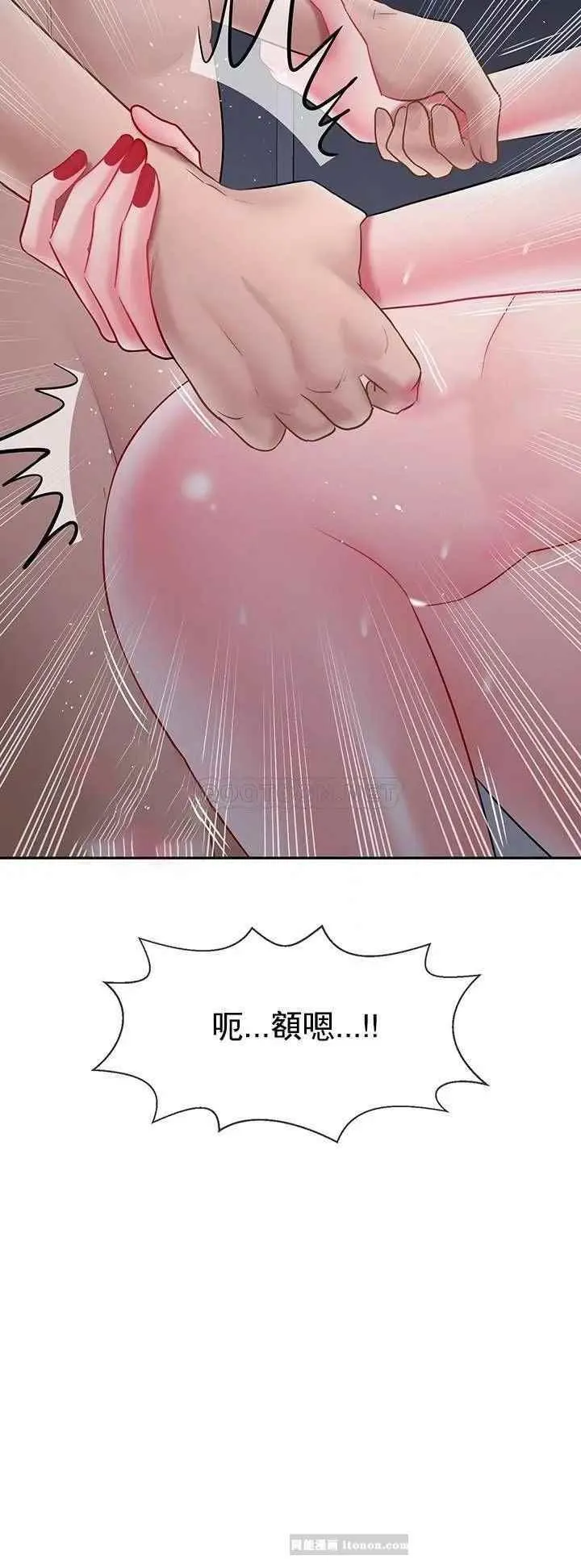 坏老师 - 第44话-从现在开始我要放弃 - page 59