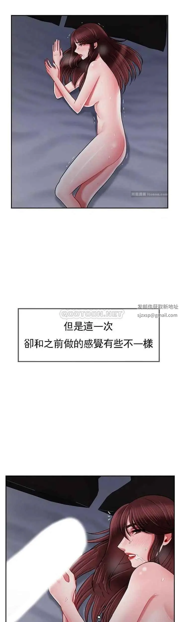 坏老师 - 第44话-从现在开始我要放弃 - page 60