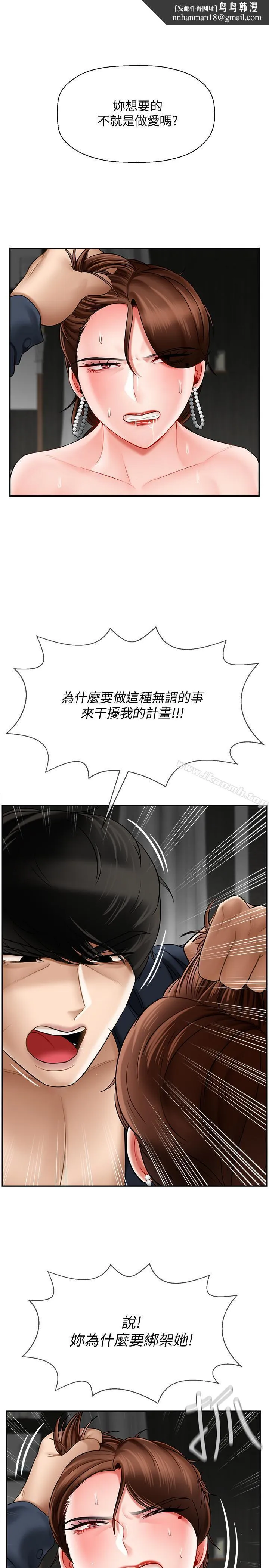 坏老师 - 第11话-我不会光说不练 - page 1