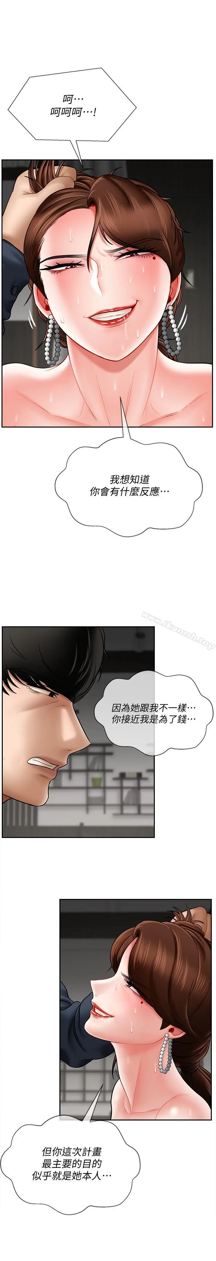 坏老师 - 第11话-我不会光说不练 - page 3