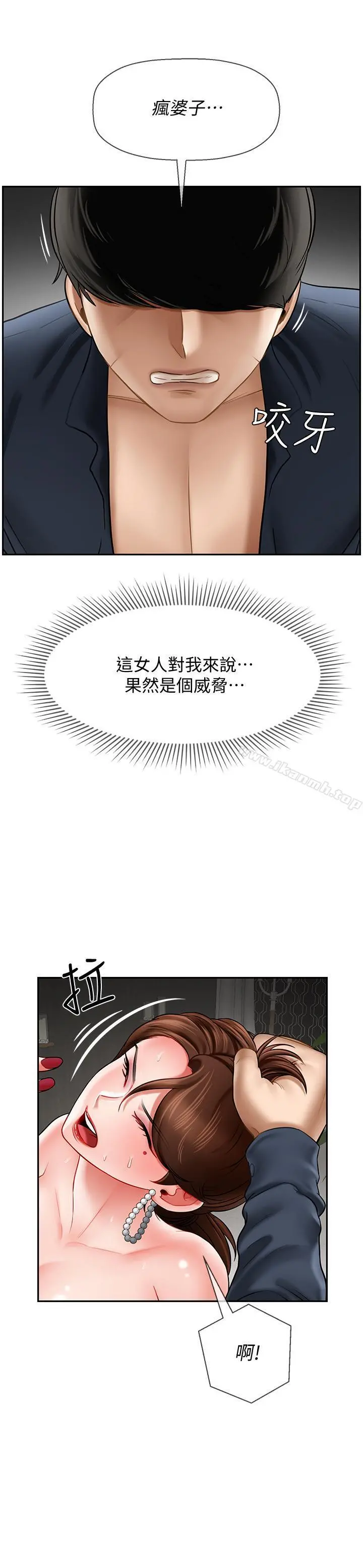 坏老师 - 第11话-我不会光说不练 - page 5