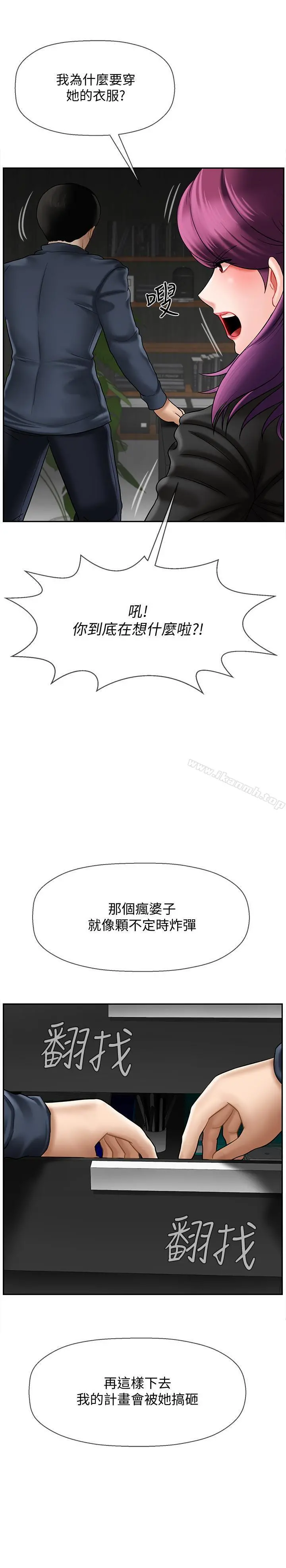 坏老师 - 第11话-我不会光说不练 - page 9