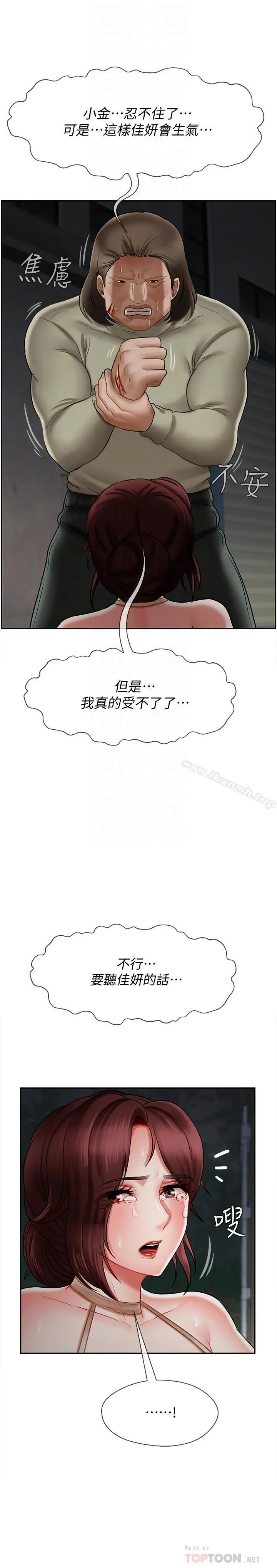 坏老师 - 第11话-我不会光说不练 - page 14