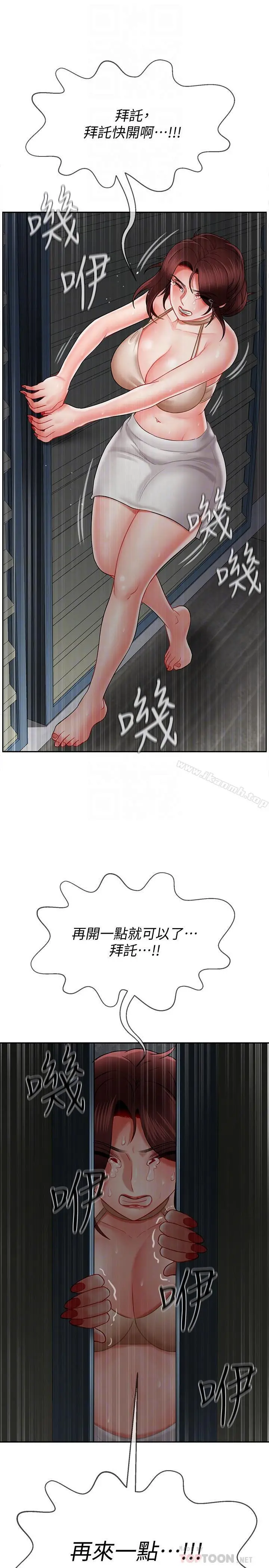 坏老师 - 第11话-我不会光说不练 - page 18