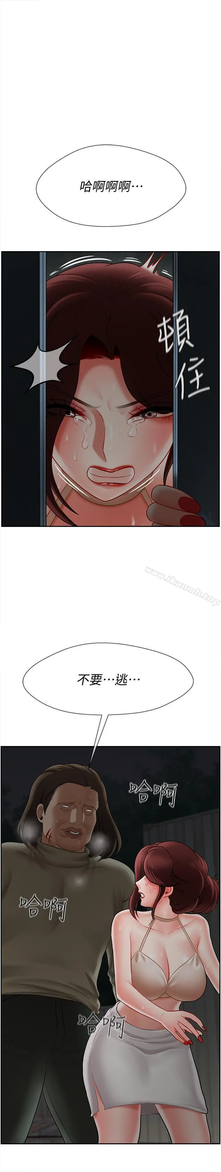 坏老师 - 第11话-我不会光说不练 - page 20