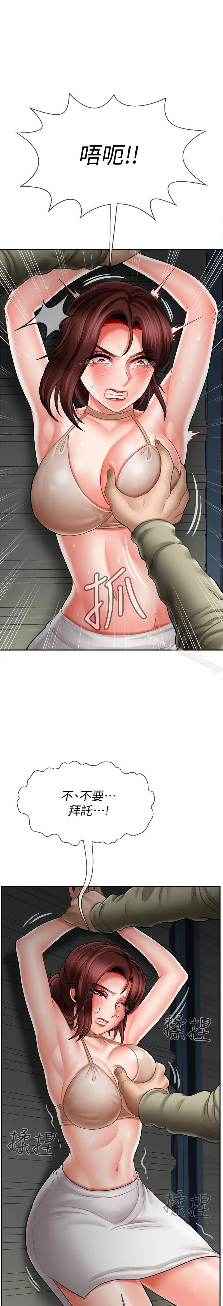坏老师 - 第11话-我不会光说不练 - page 23