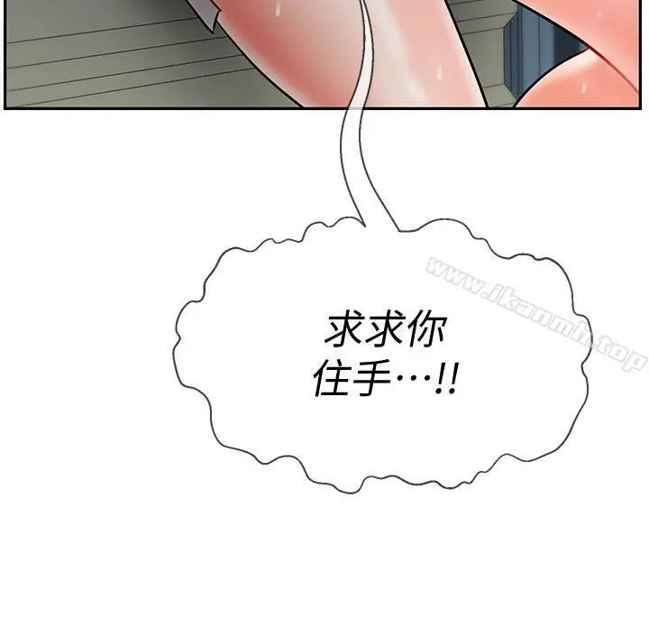 坏老师 - 第11话-我不会光说不练 - page 24