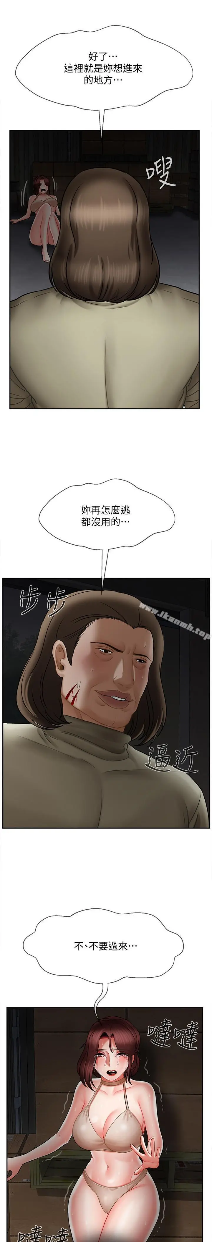 坏老师 - 第11话-我不会光说不练 - page 28