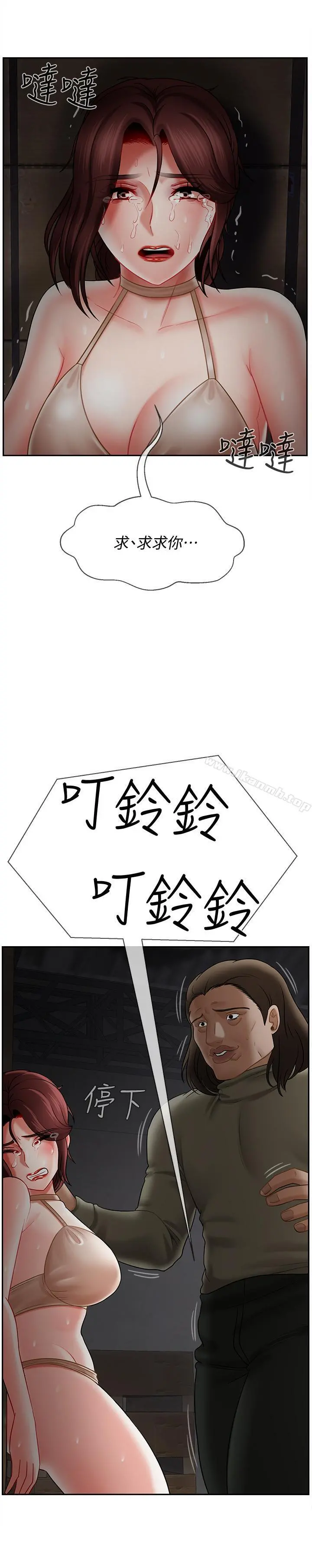 坏老师 - 第11话-我不会光说不练 - page 30