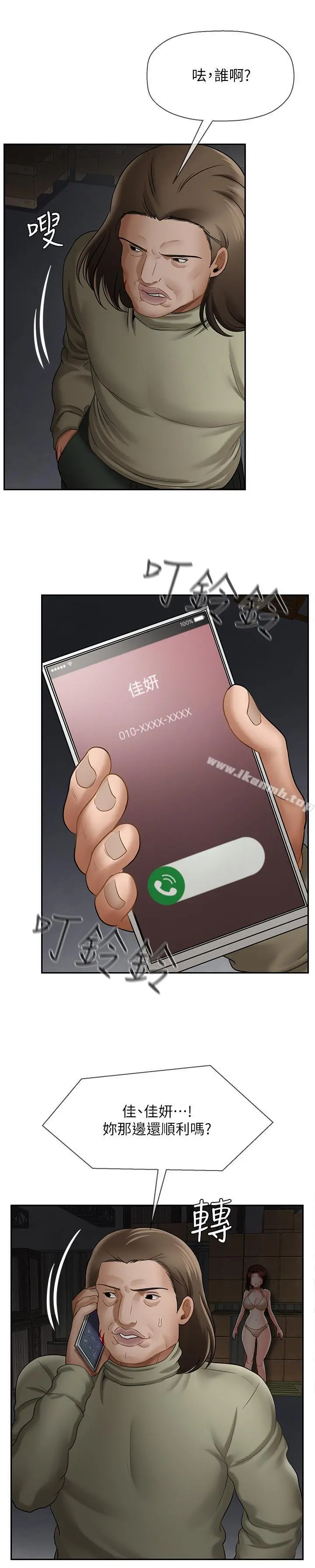 坏老师 - 第11话-我不会光说不练 - page 31