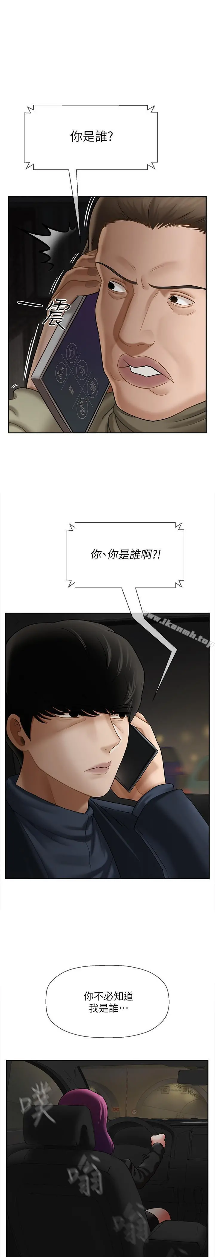 坏老师 - 第11话-我不会光说不练 - page 32