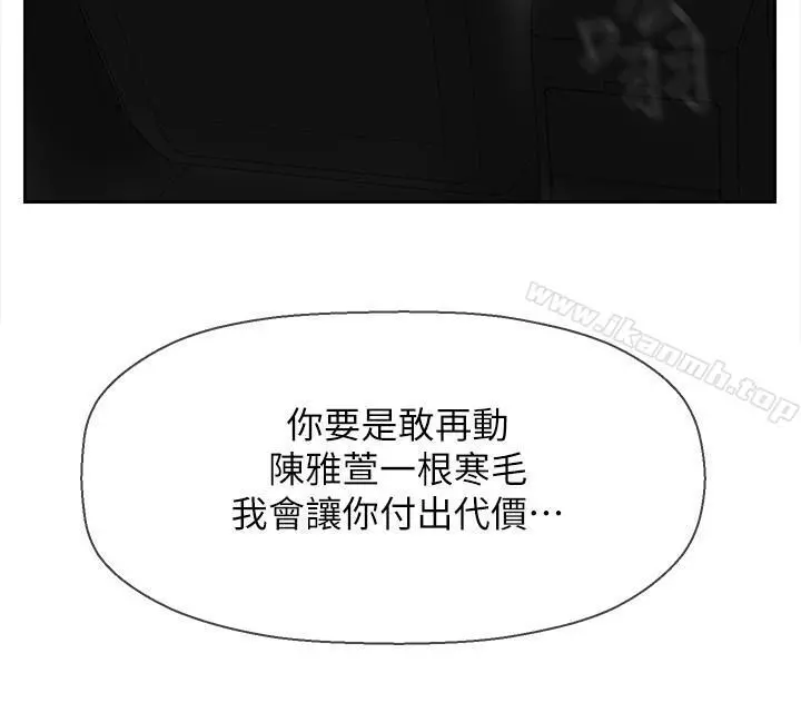 坏老师 - 第11话-我不会光说不练 - page 33