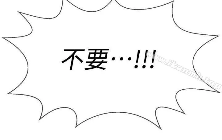 坏老师 - 第11话-我不会光说不练 - page 39