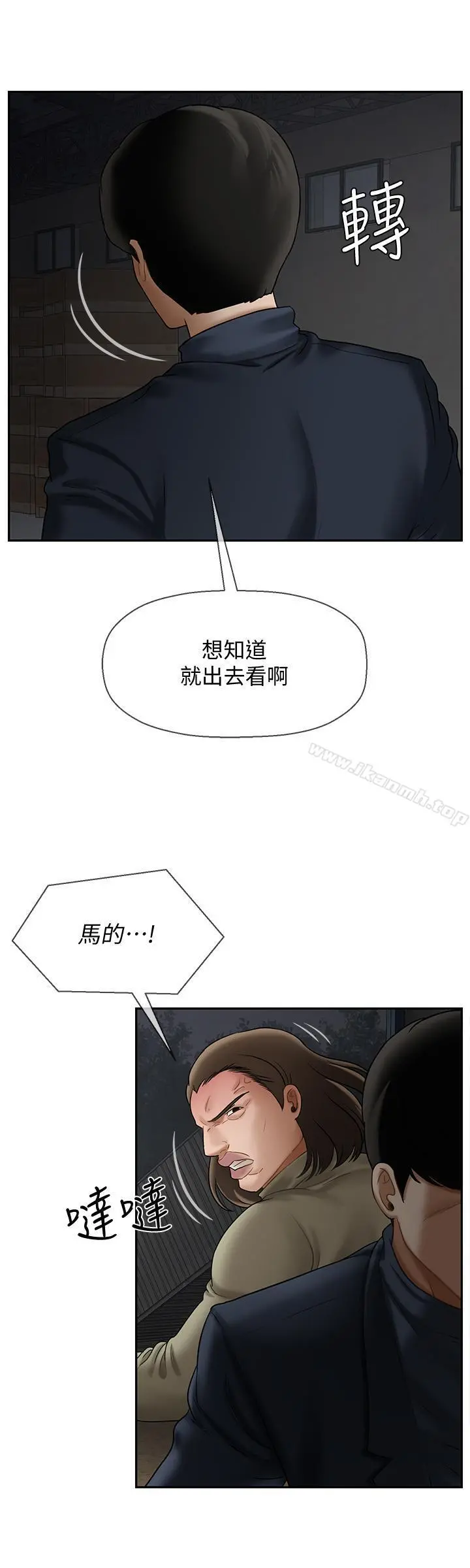 坏老师 - 第11话-我不会光说不练 - page 42